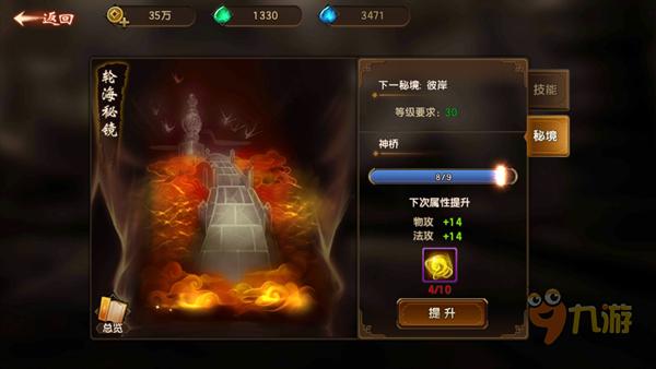 武斗纹章2初篇